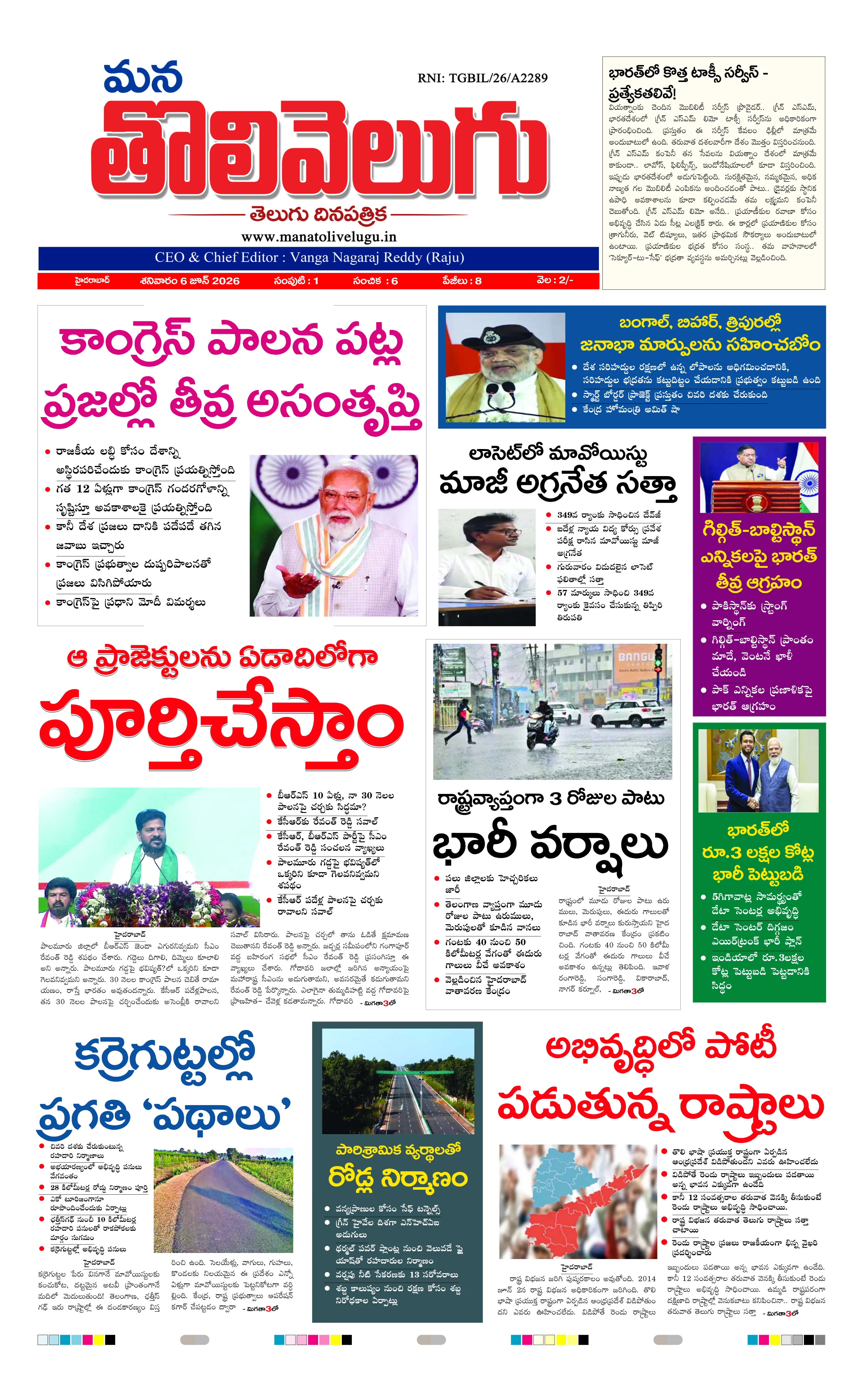 E-Paper Page