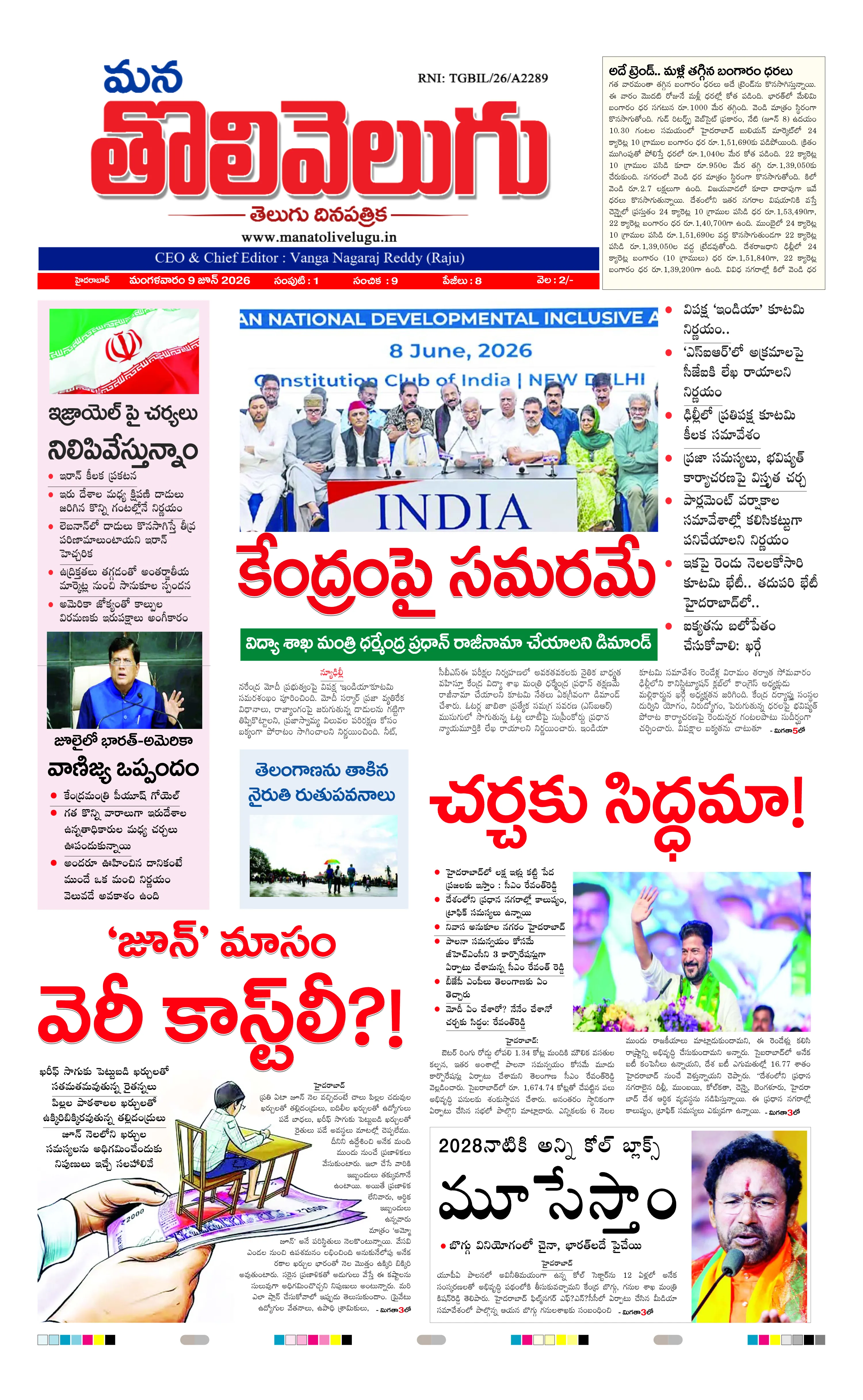 E-Paper Page
