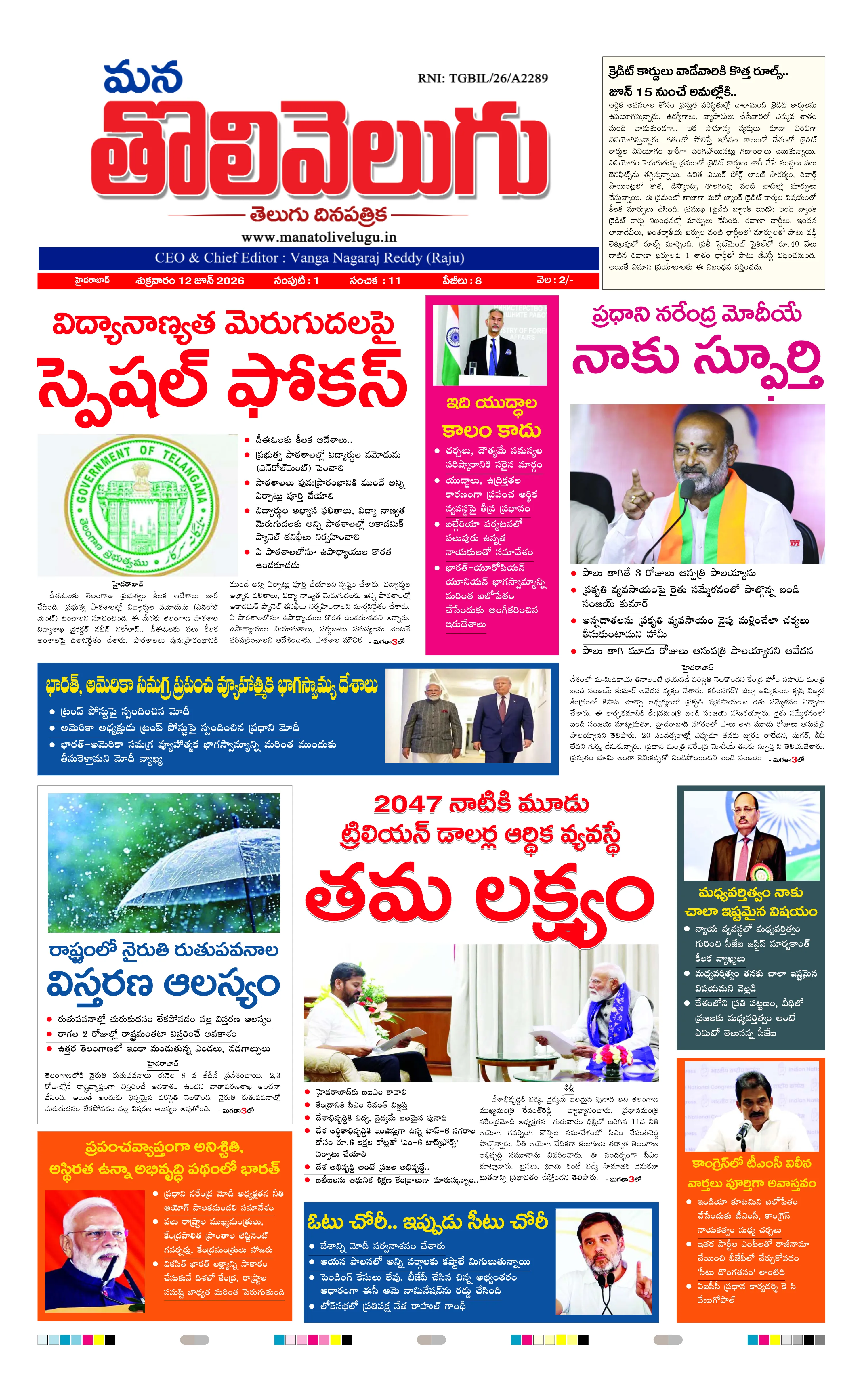 E-Paper Page
