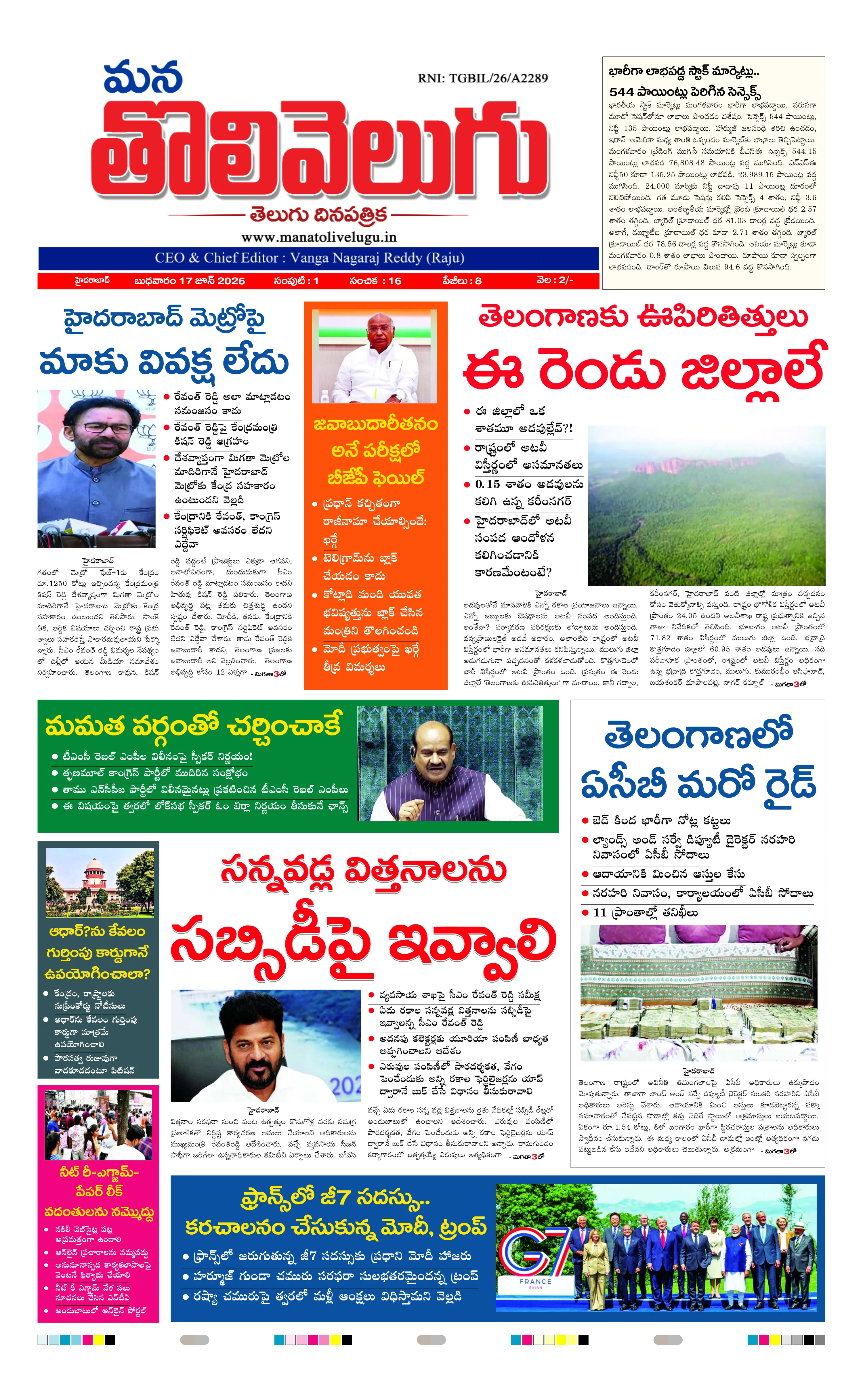 E-Paper Page