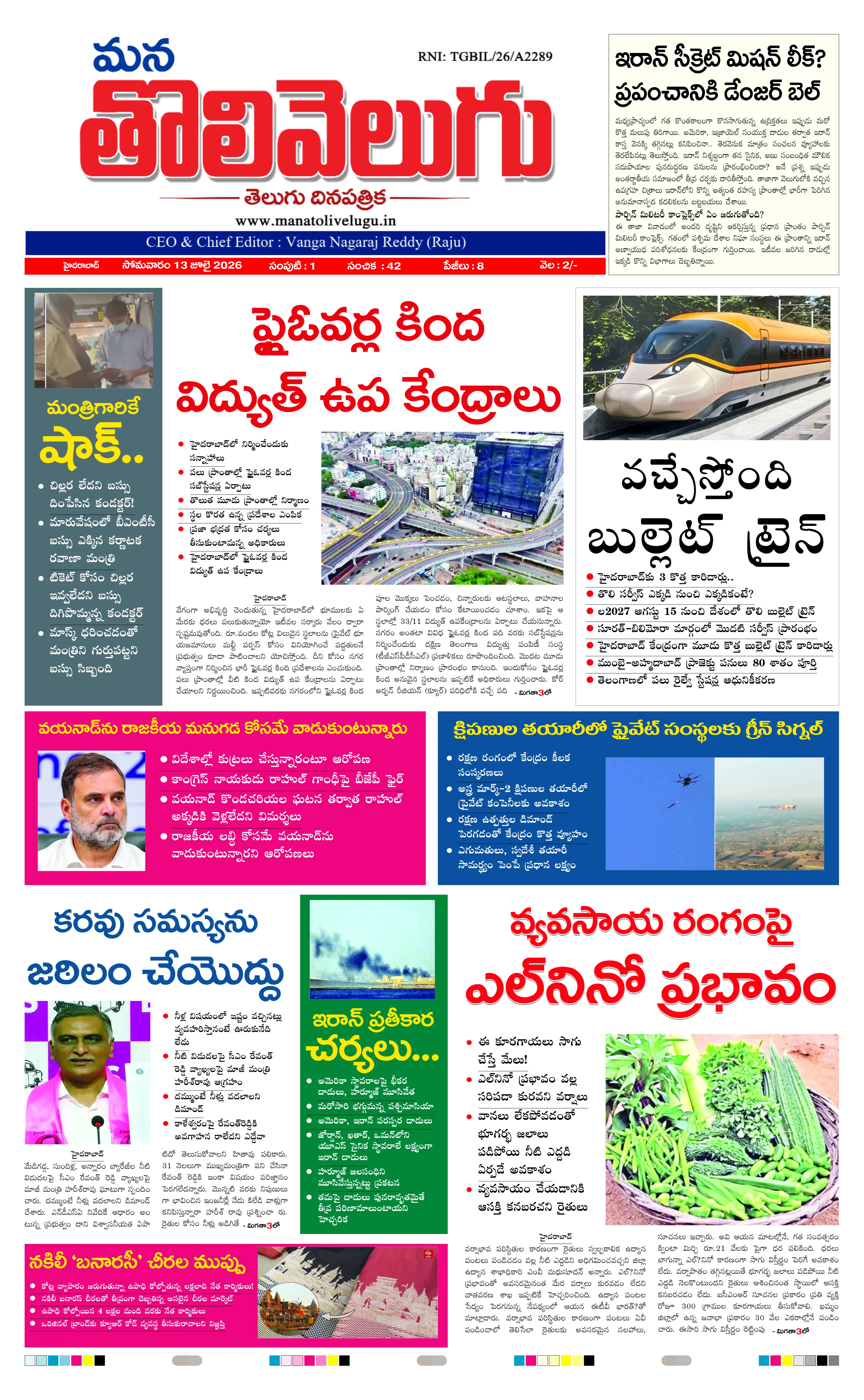 E-Paper Page