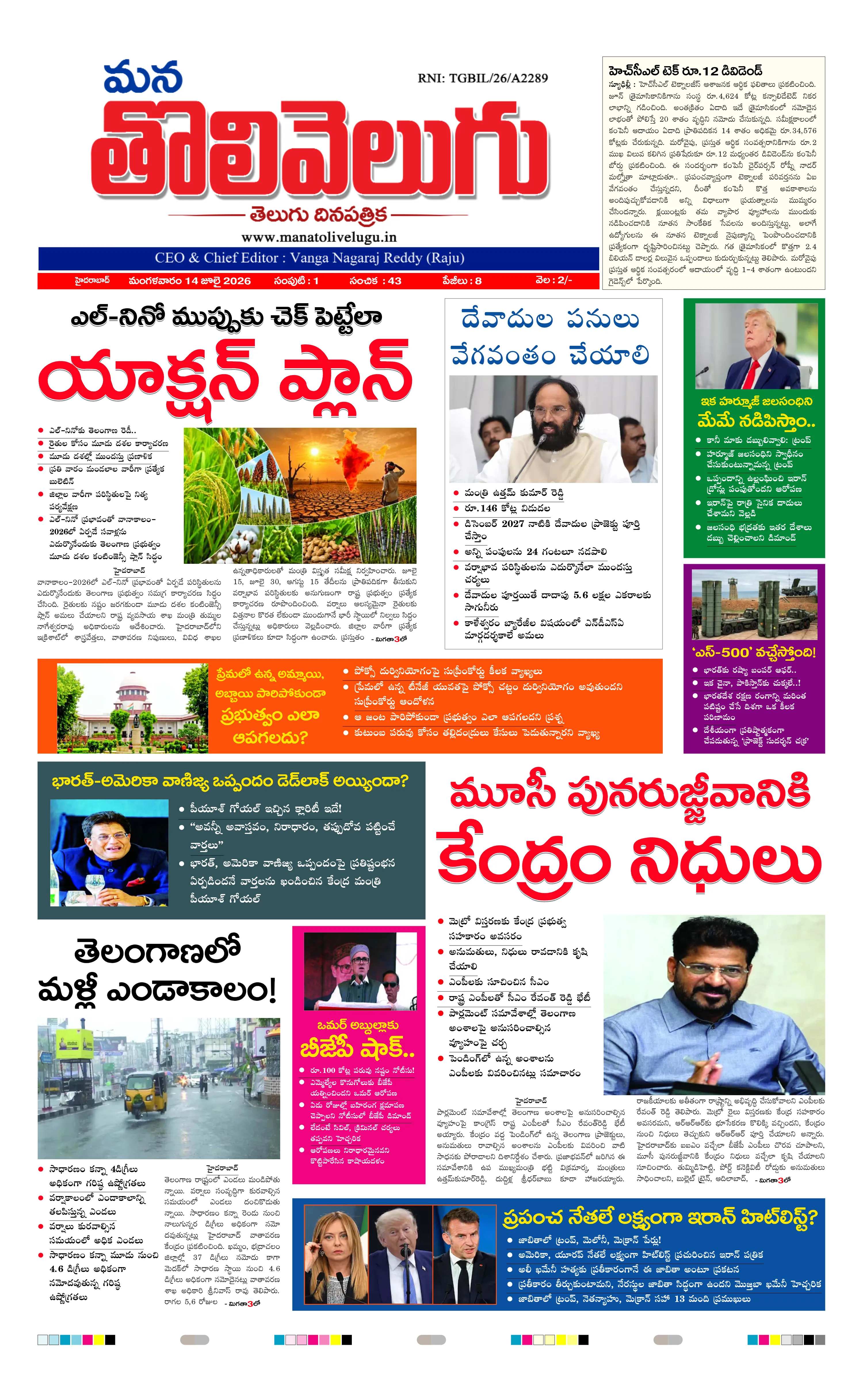 E-Paper Page