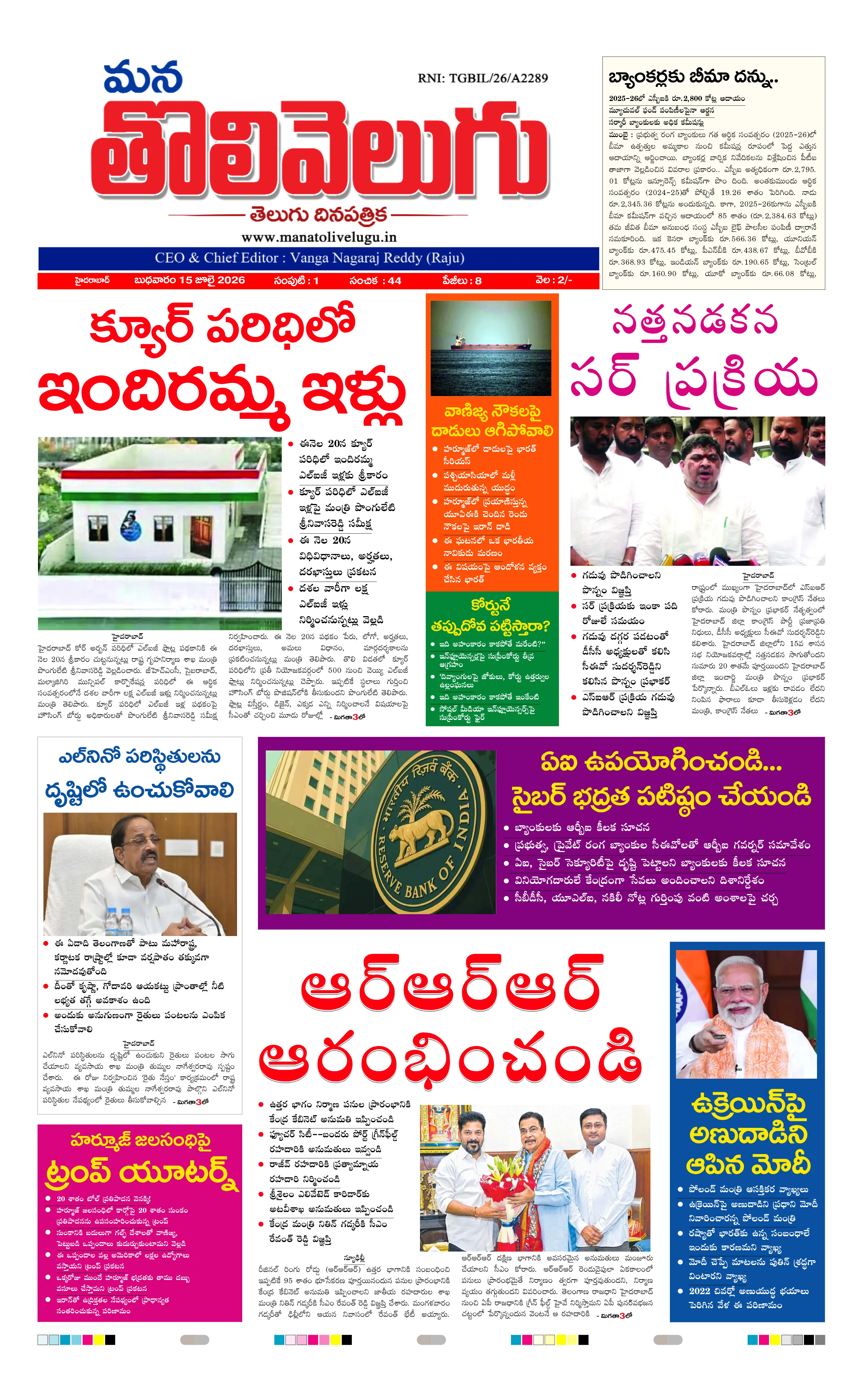 E-Paper Page