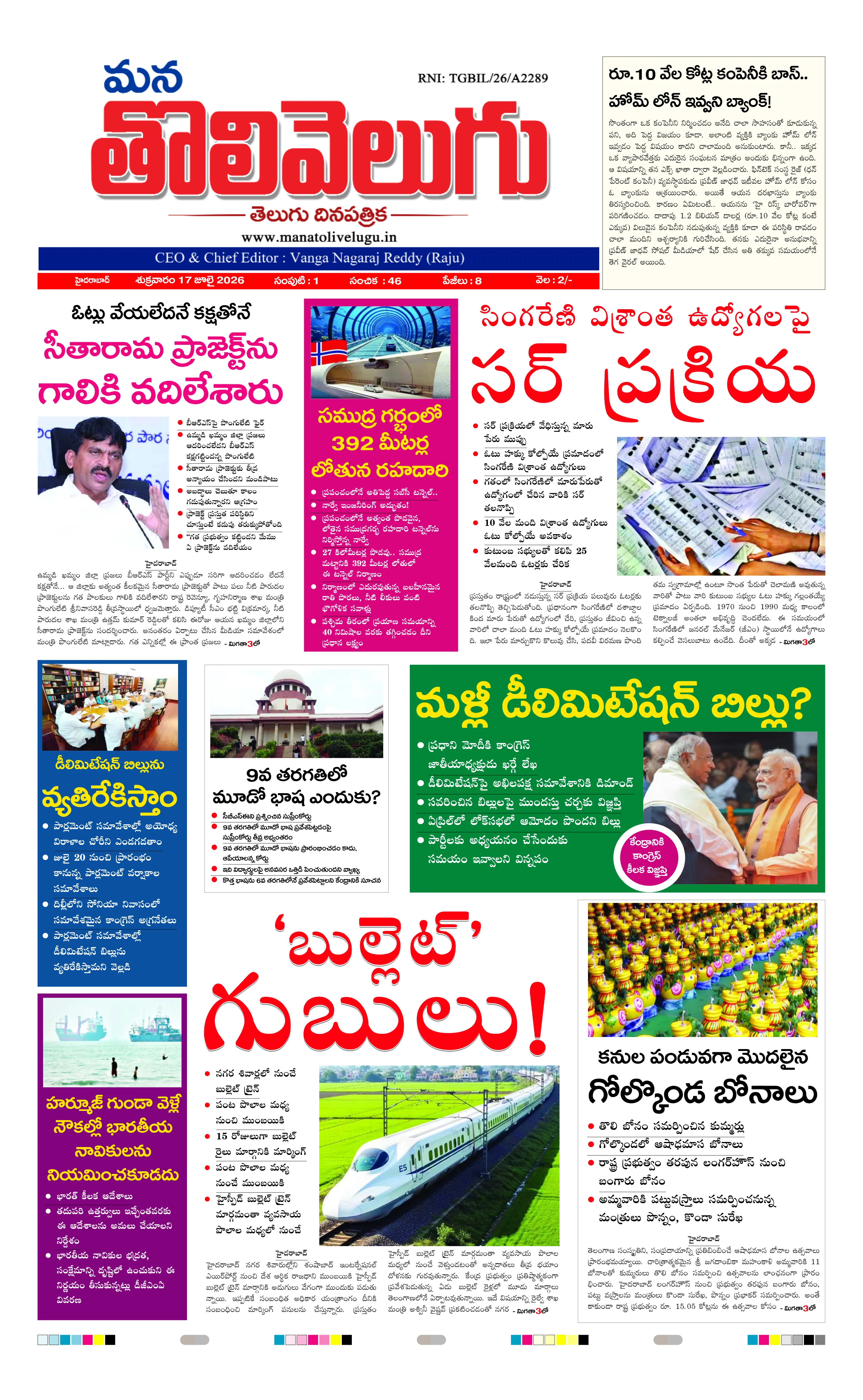 E-Paper Page