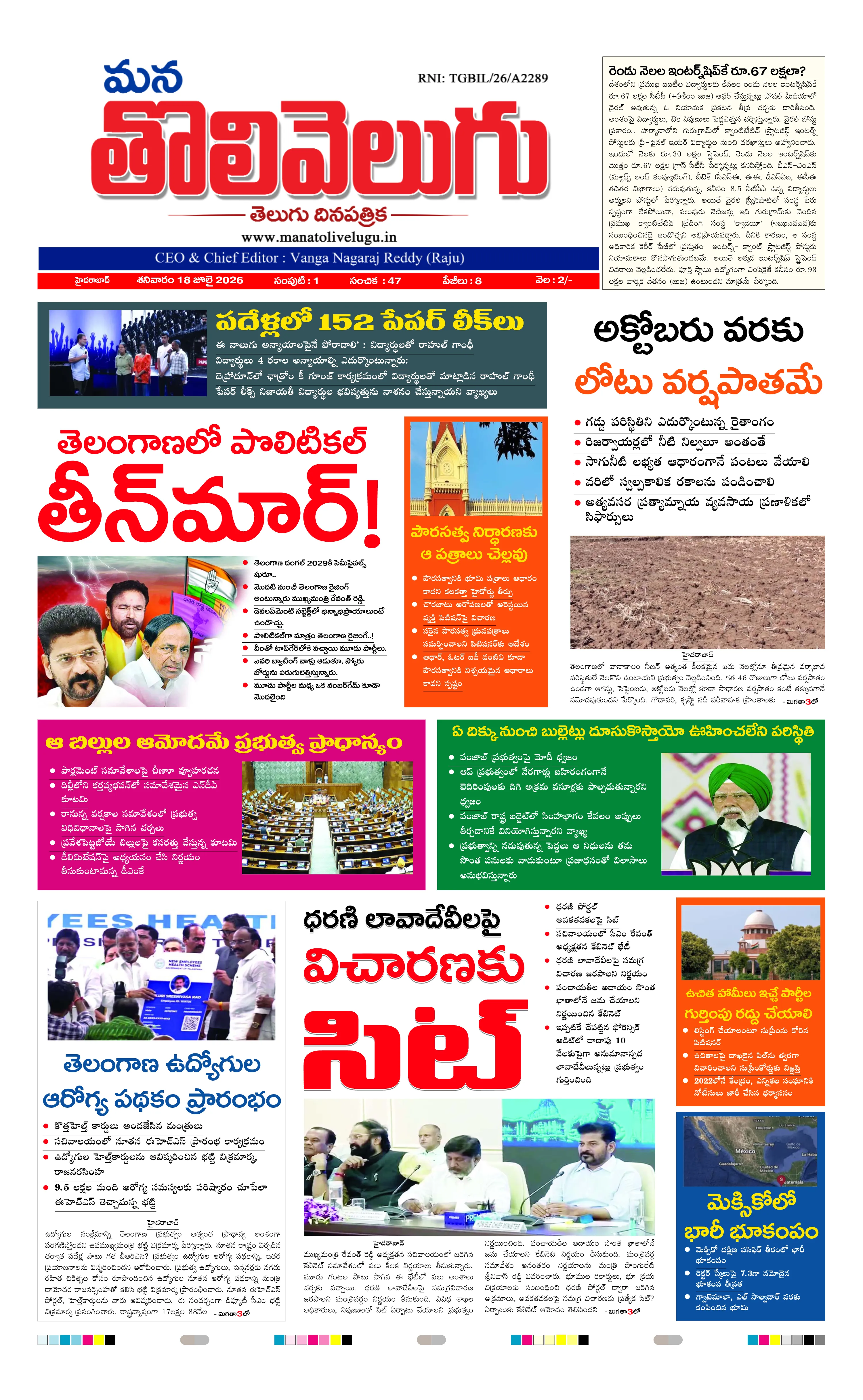 E-Paper Page