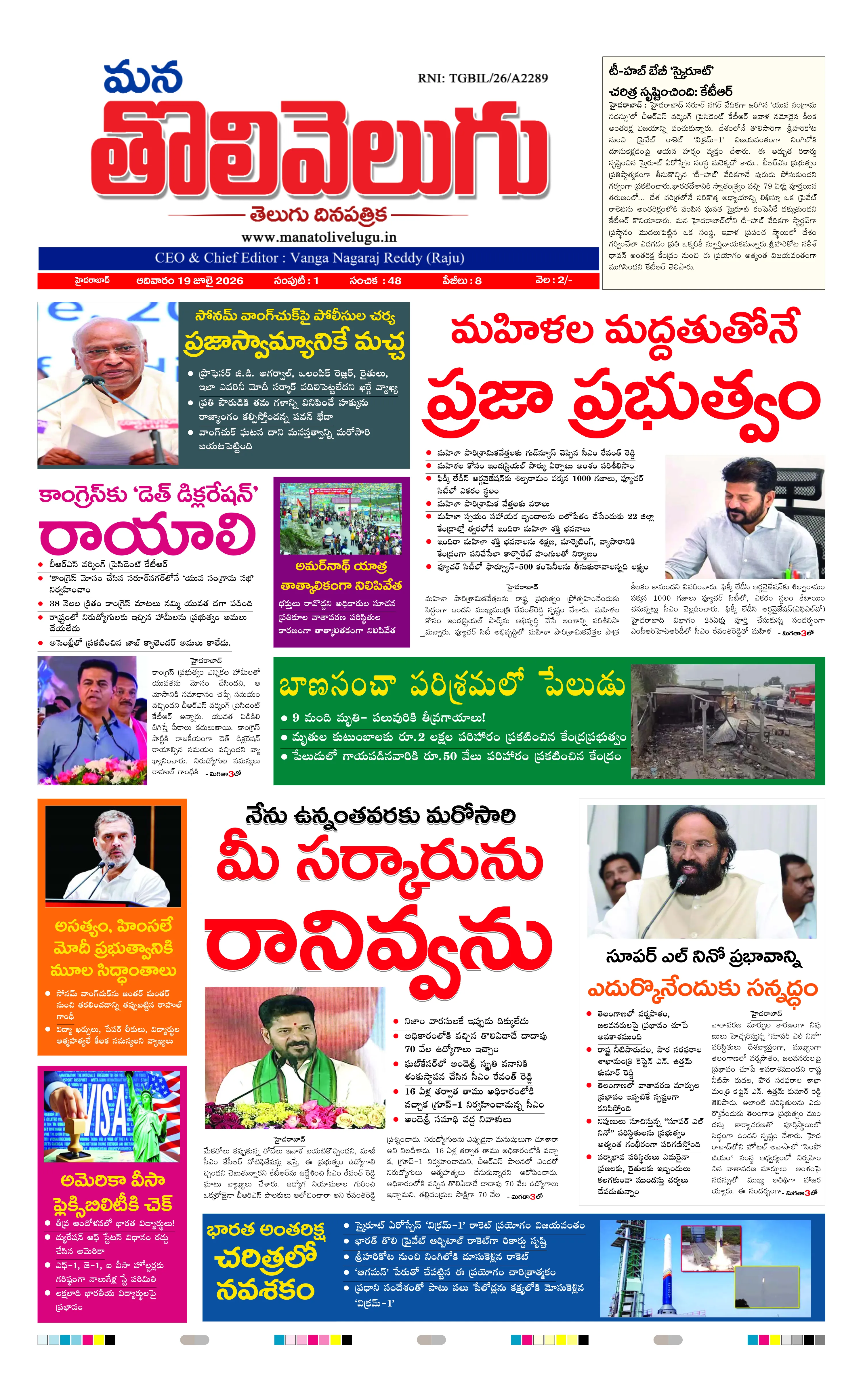 E-Paper Page