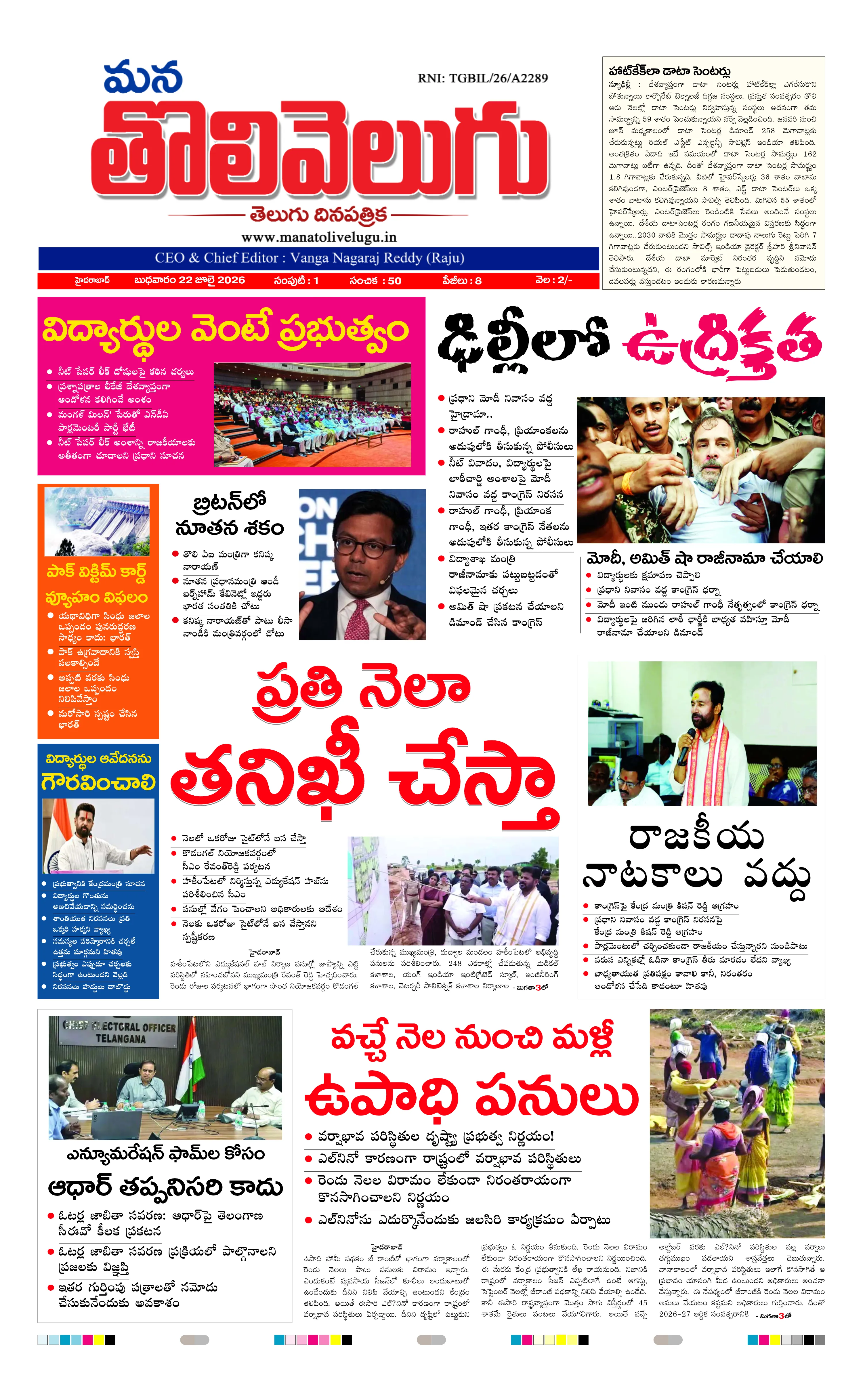E-Paper Page