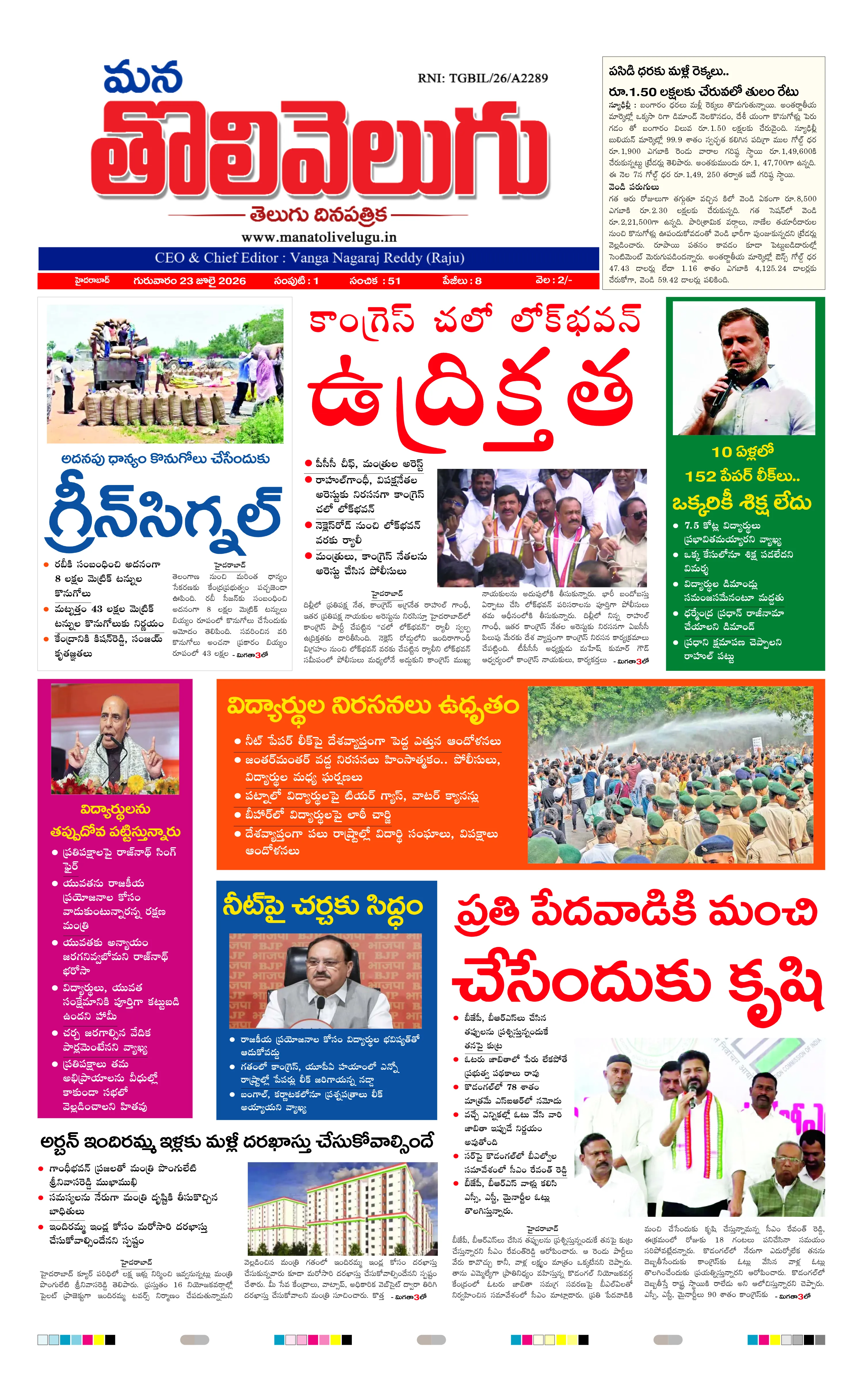 E-Paper Page