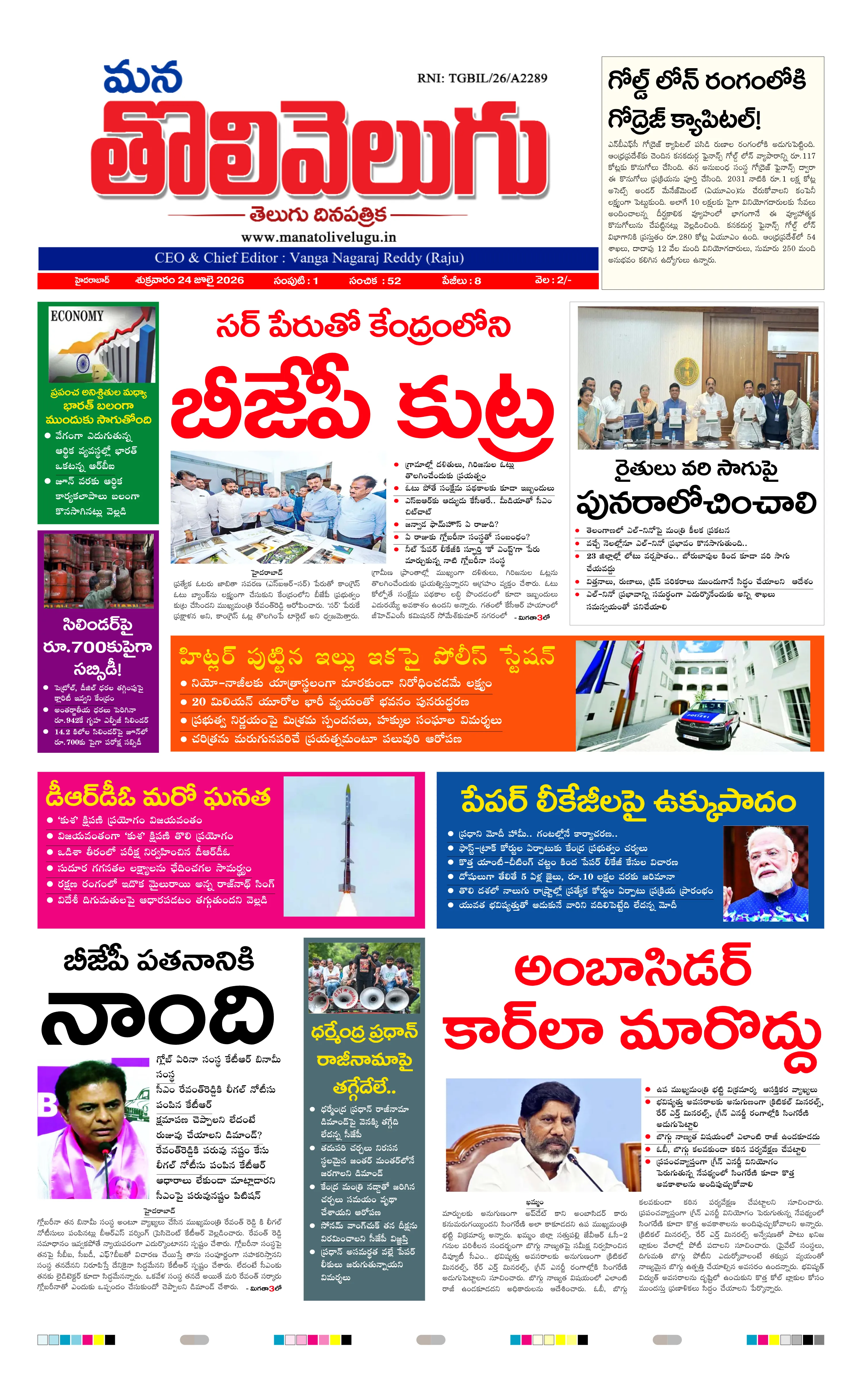 E-Paper Page