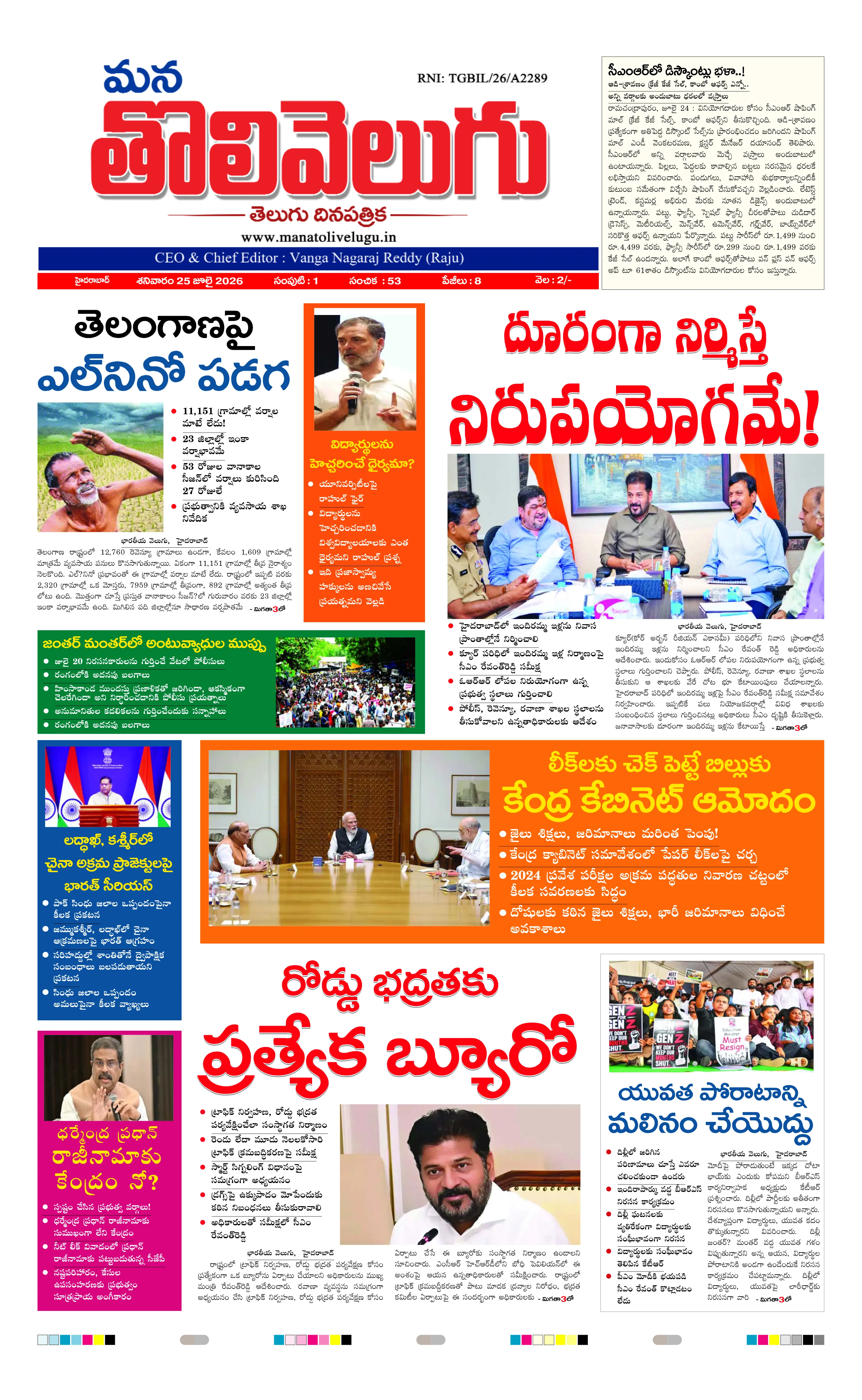 E-Paper Page