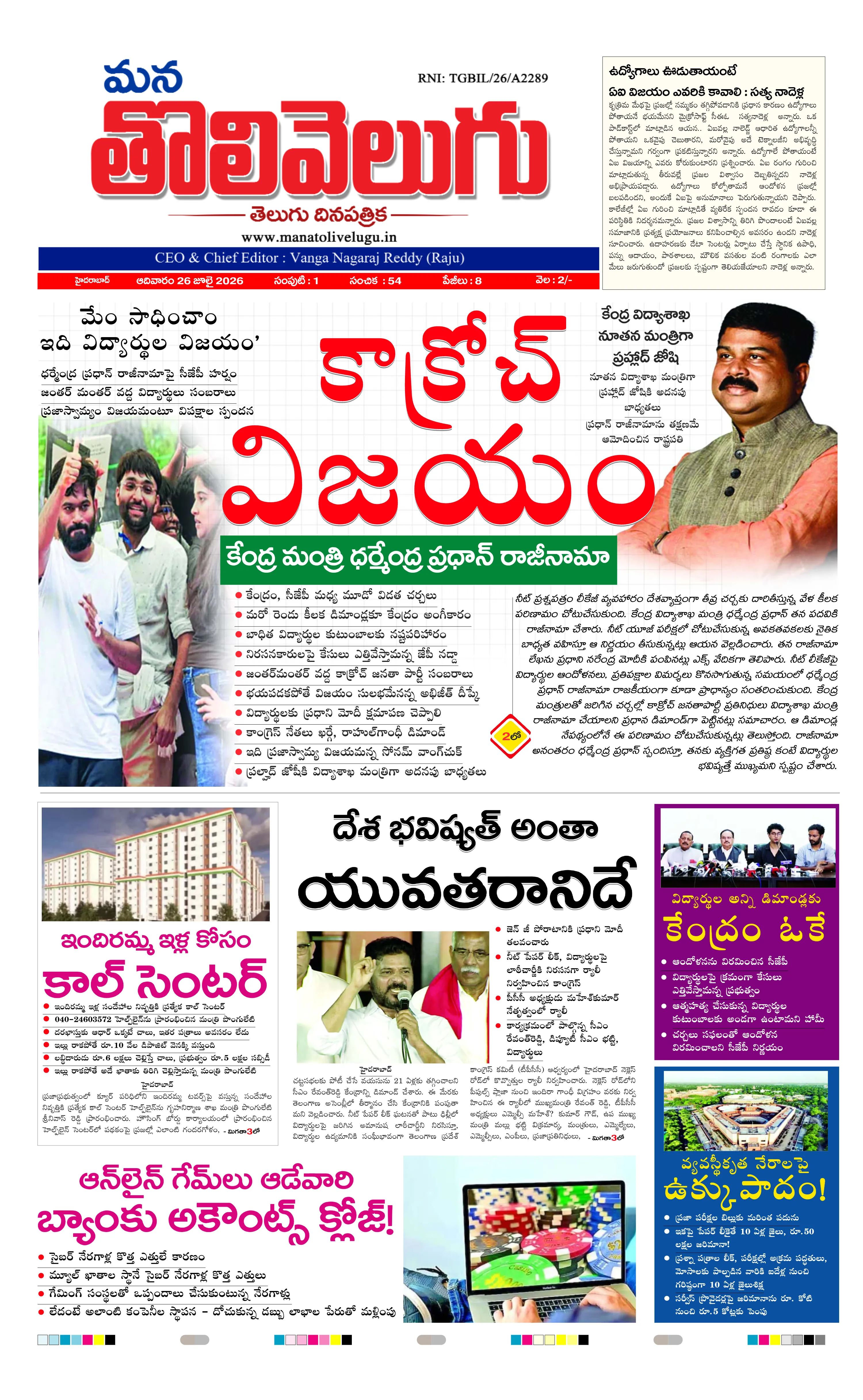 E-Paper Page