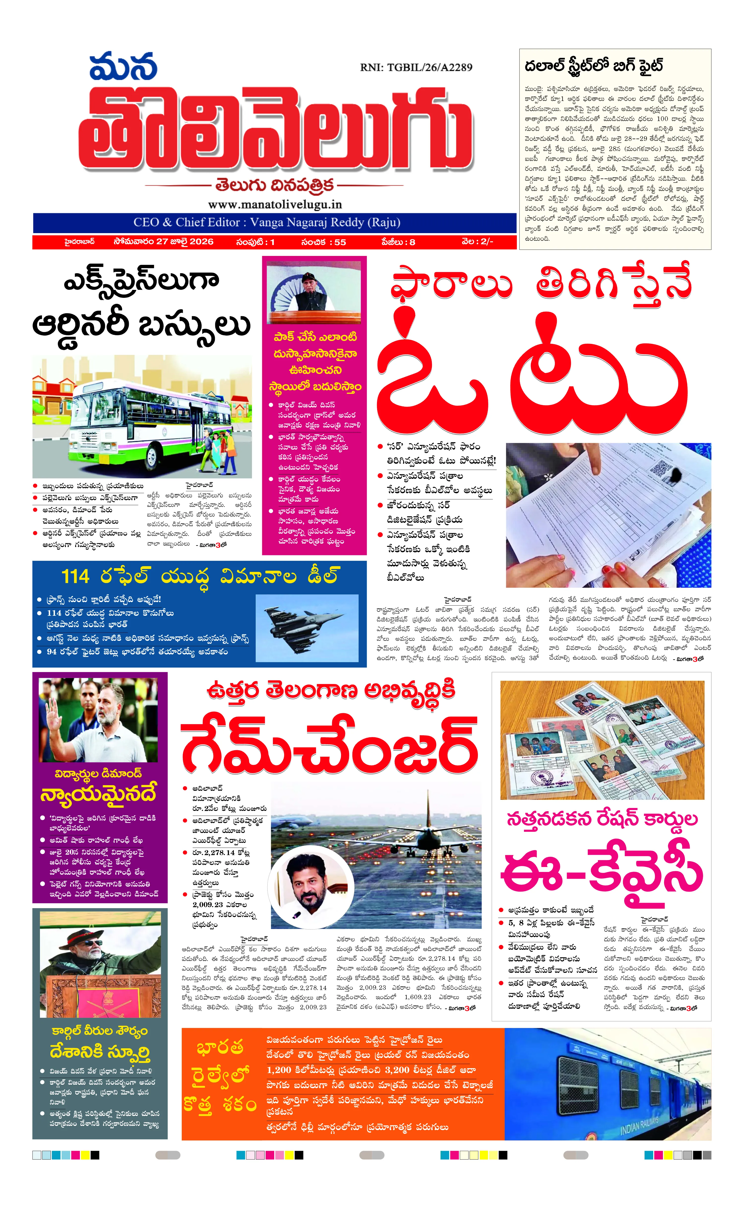 E-Paper Page