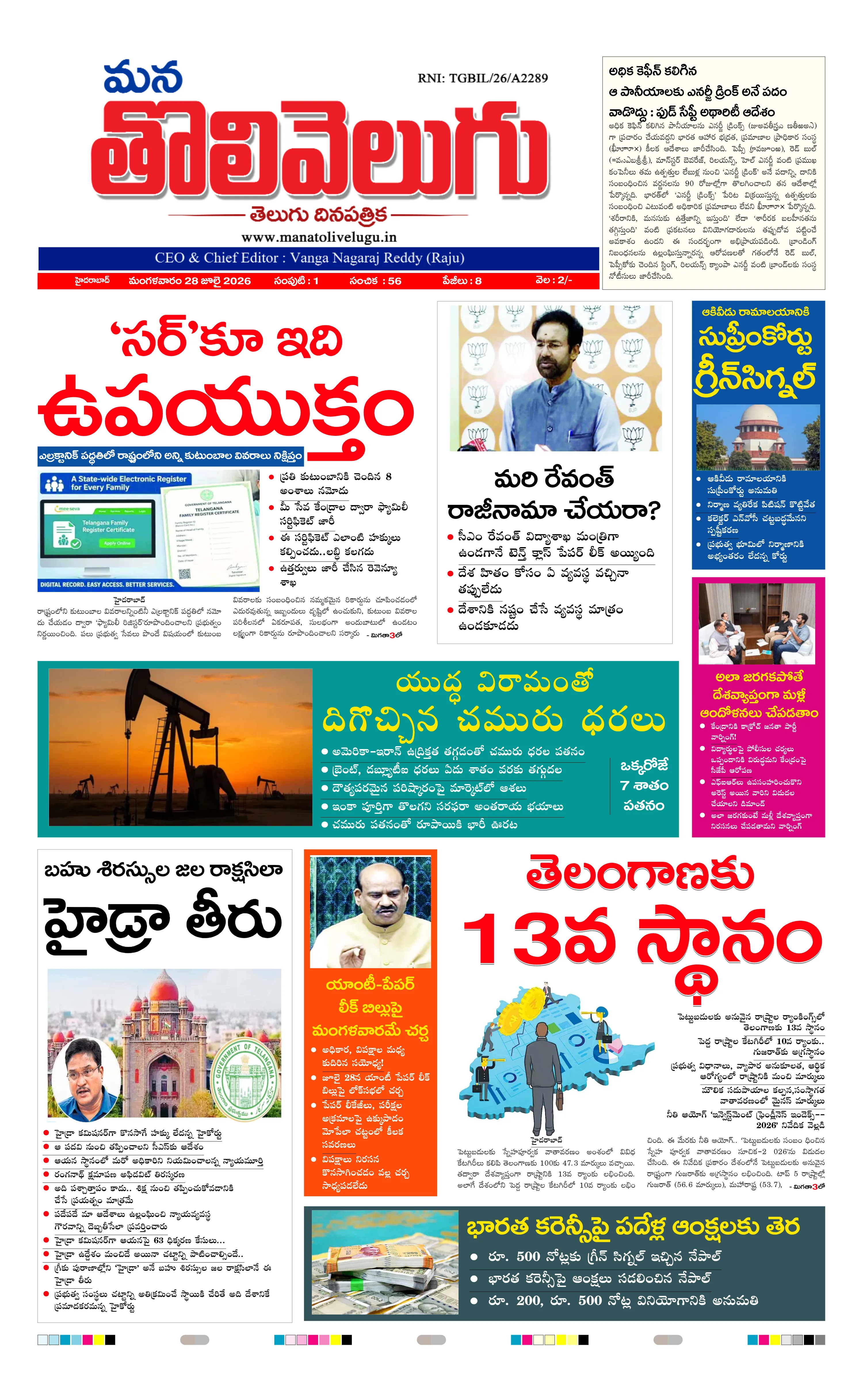 E-Paper Page
