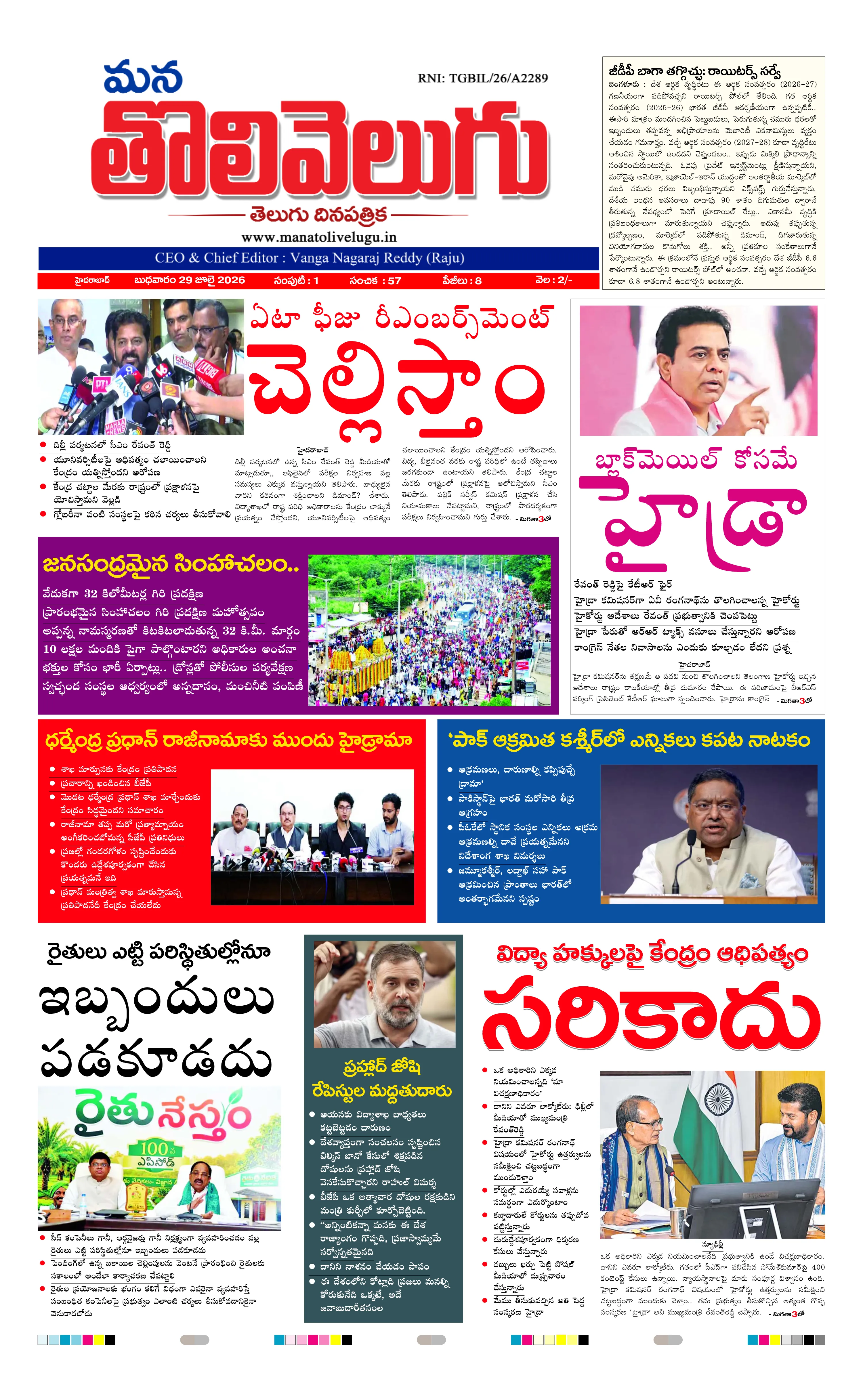 E-Paper Page