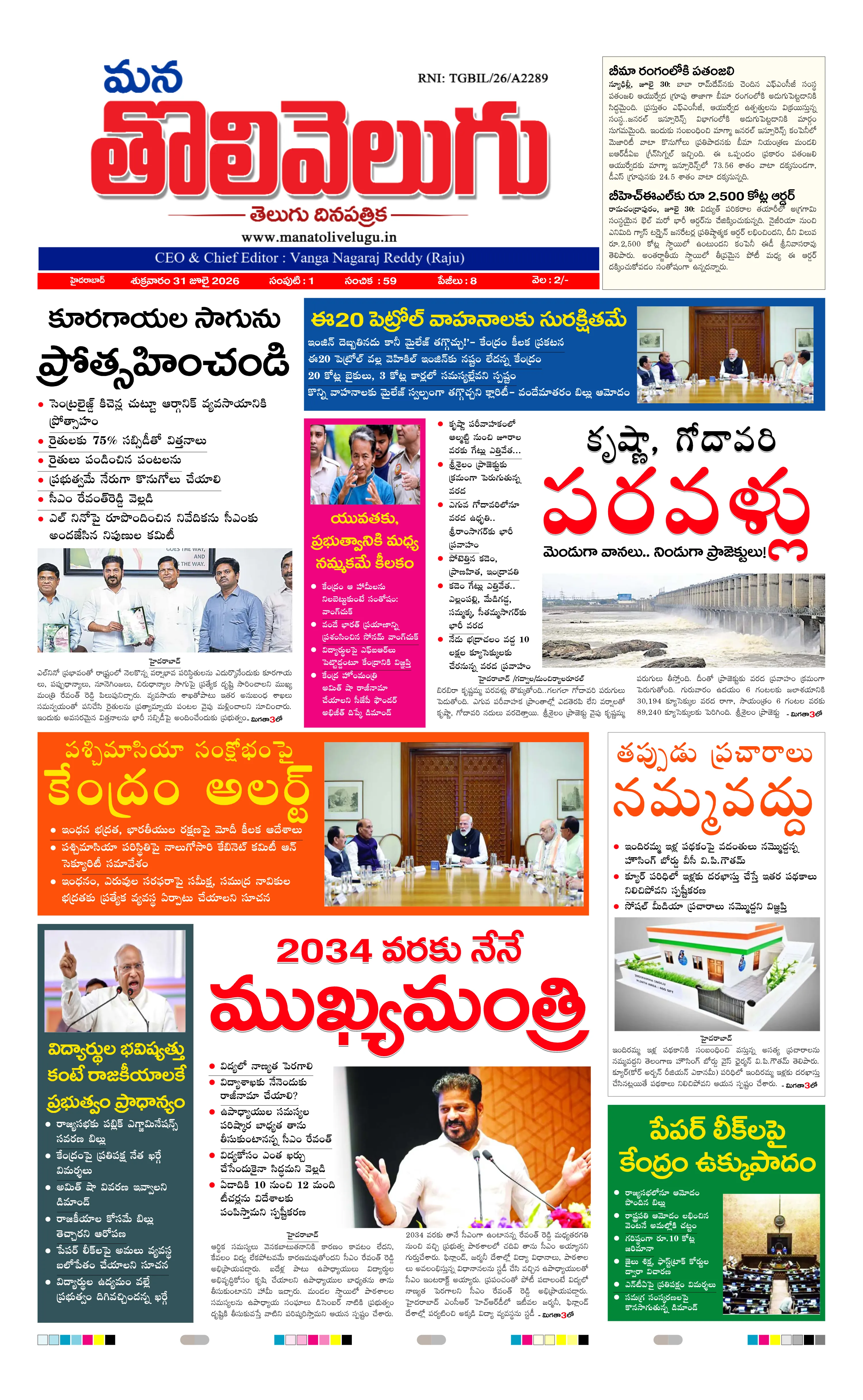 E-Paper Page