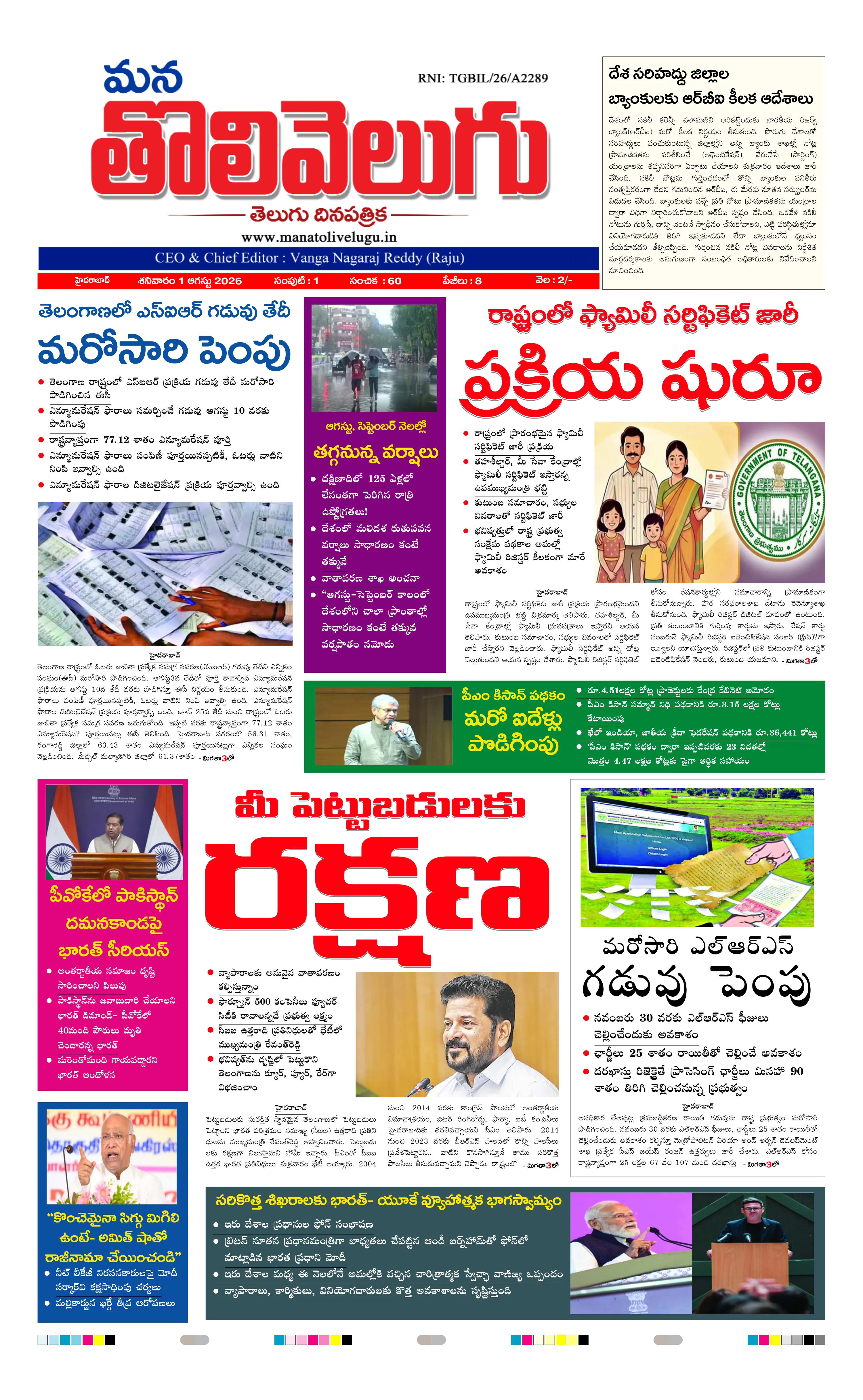 E-Paper Page