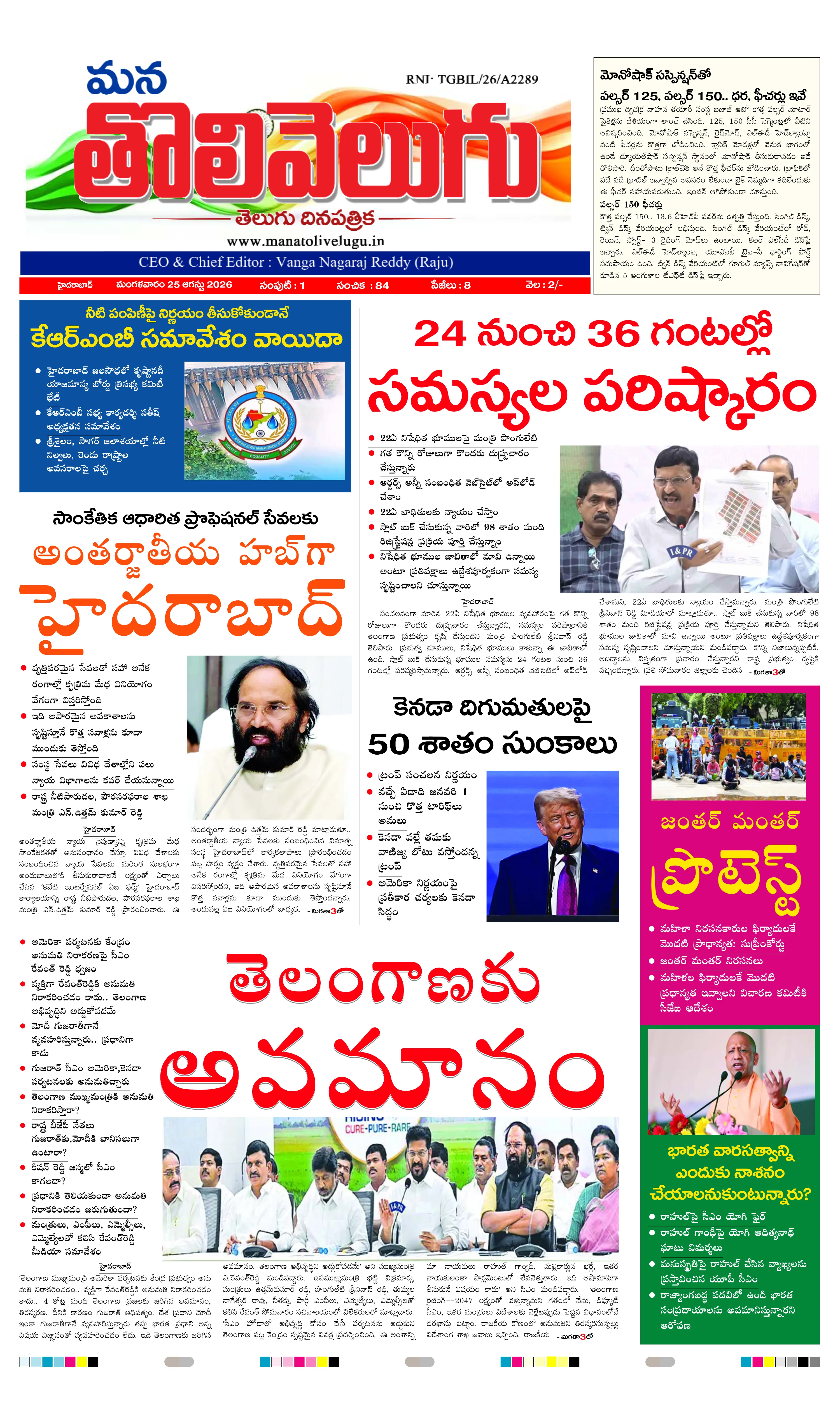 E-Paper Page
