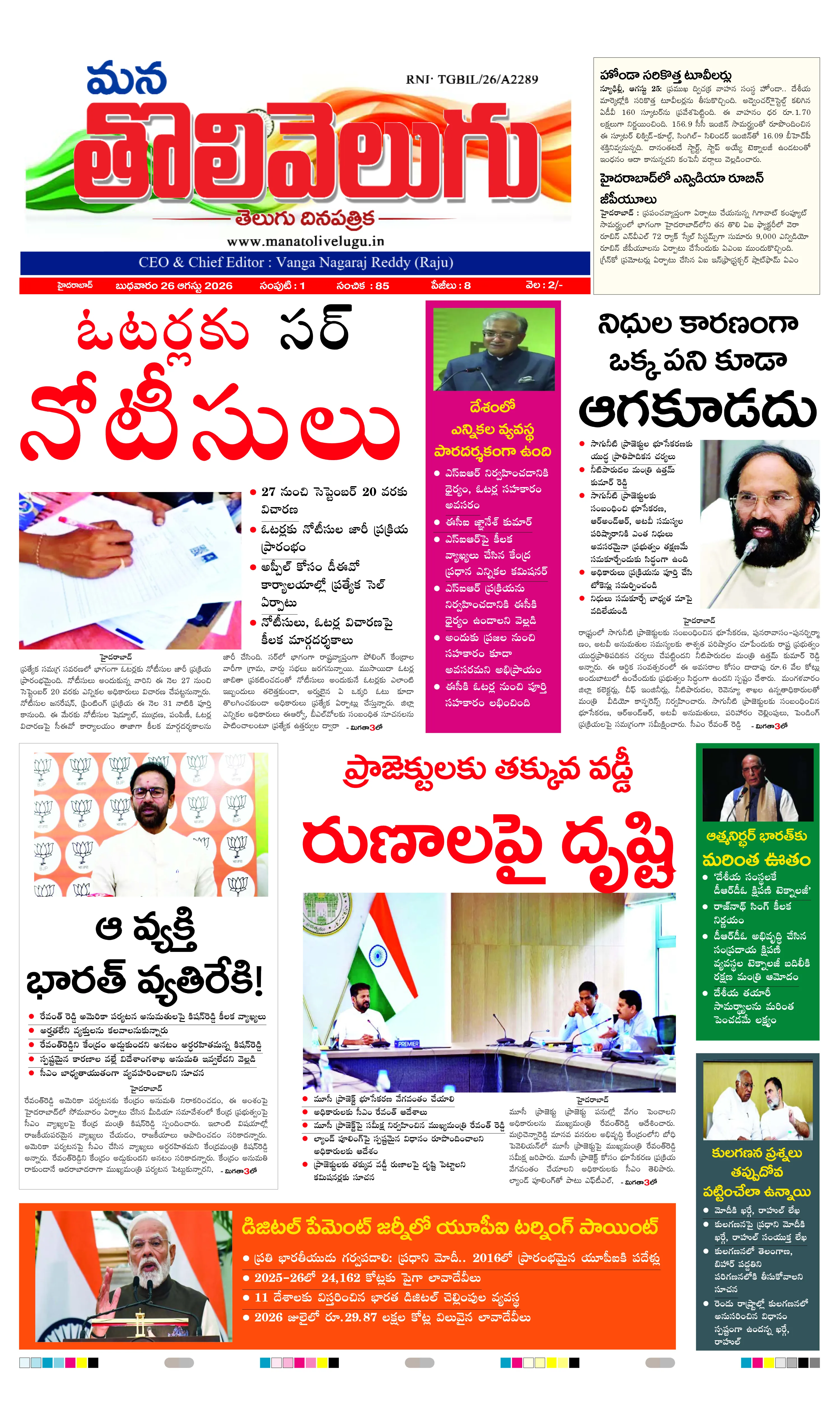 E-Paper Page