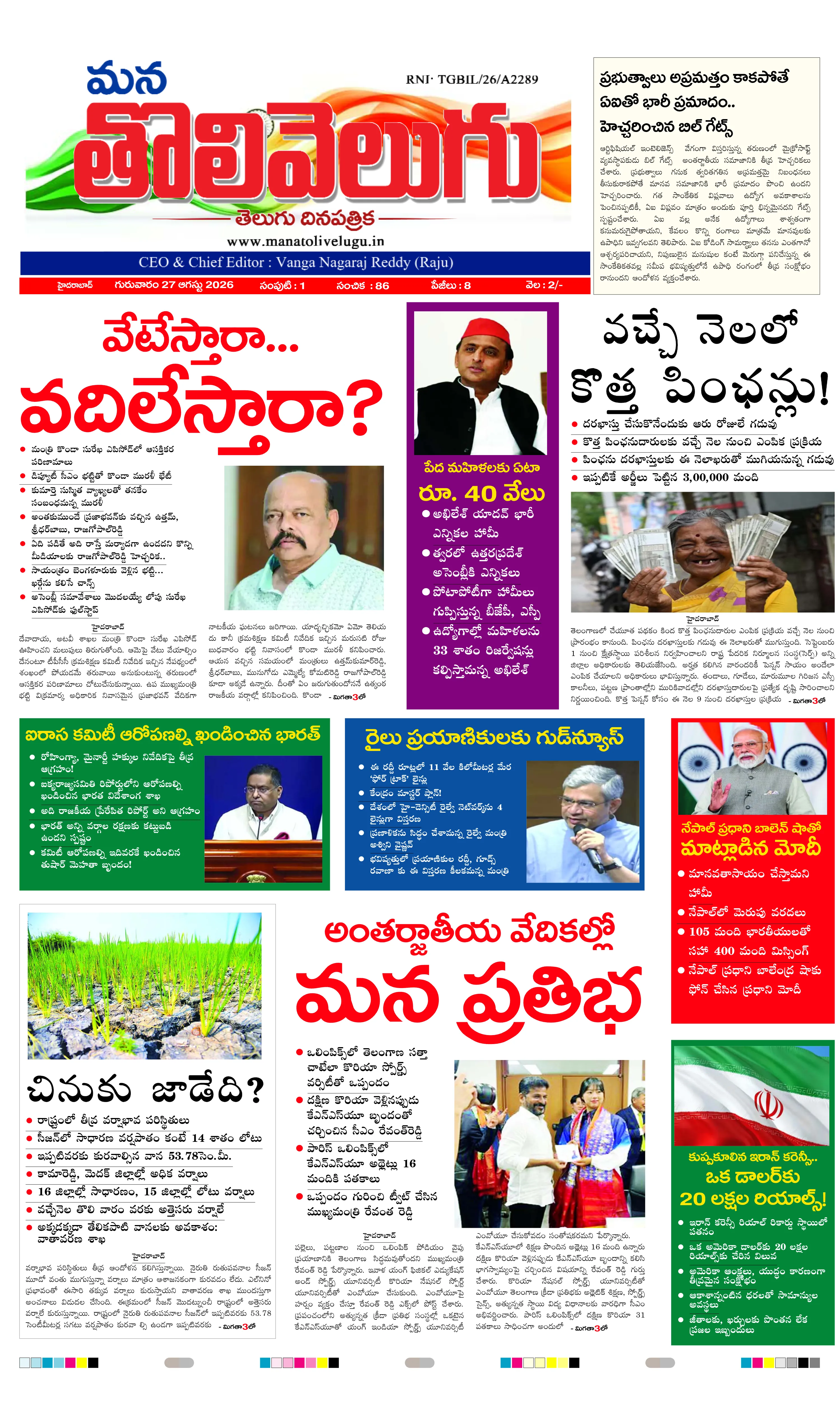 E-Paper Page