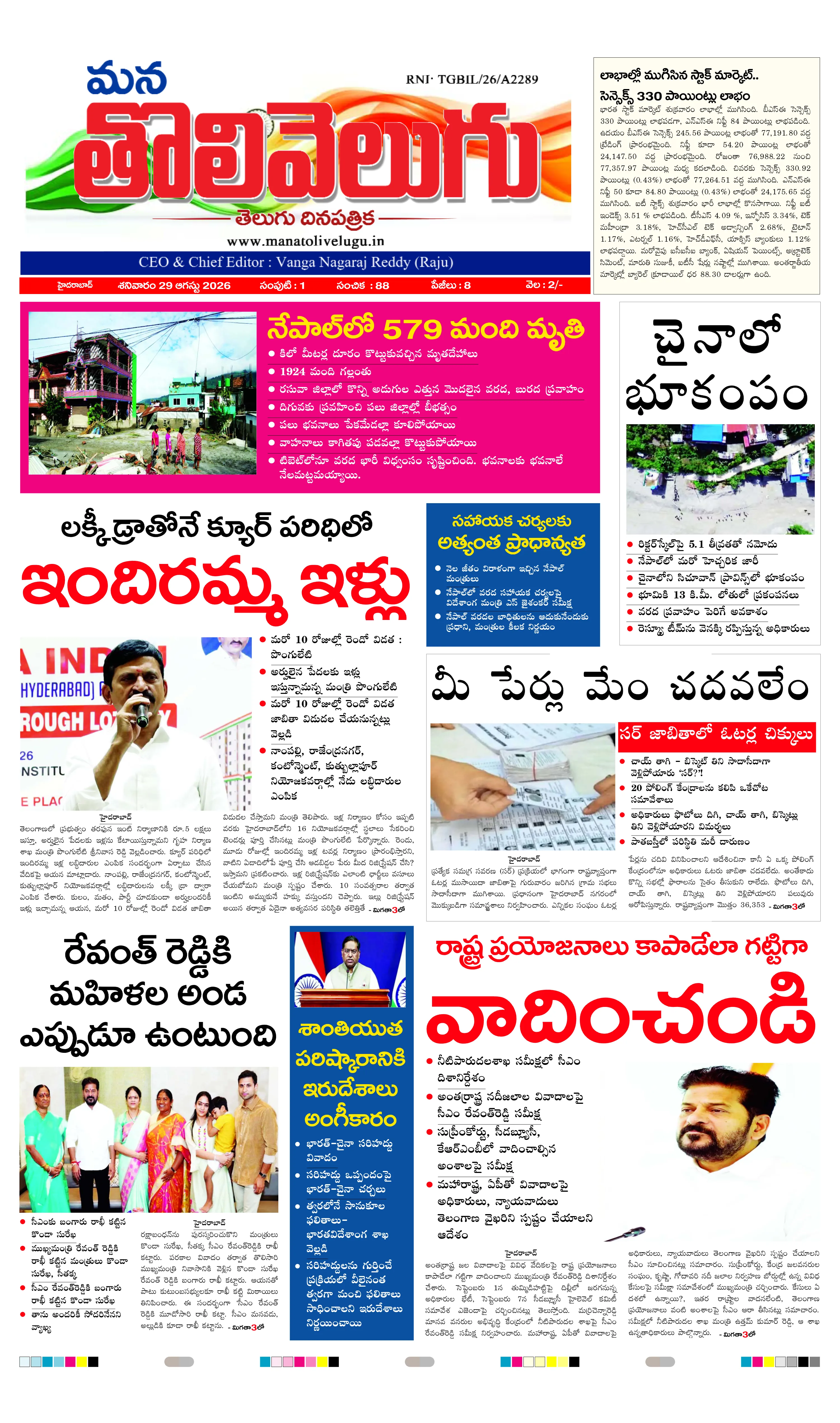 E-Paper Page